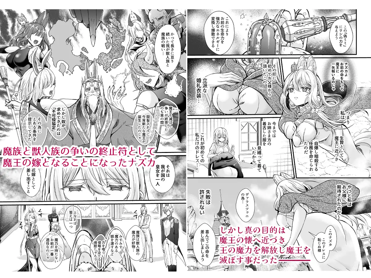 皇女溺愛 ～用無し皇女は元魔王に優しく堕とされる～のサンプル画像2