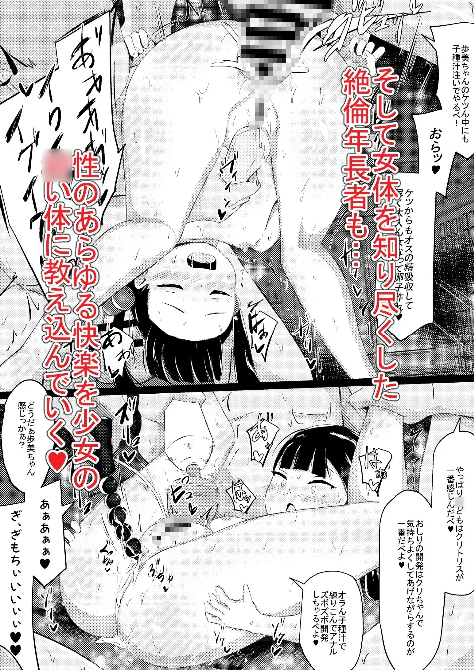 【繁体中文版】はんしょく村