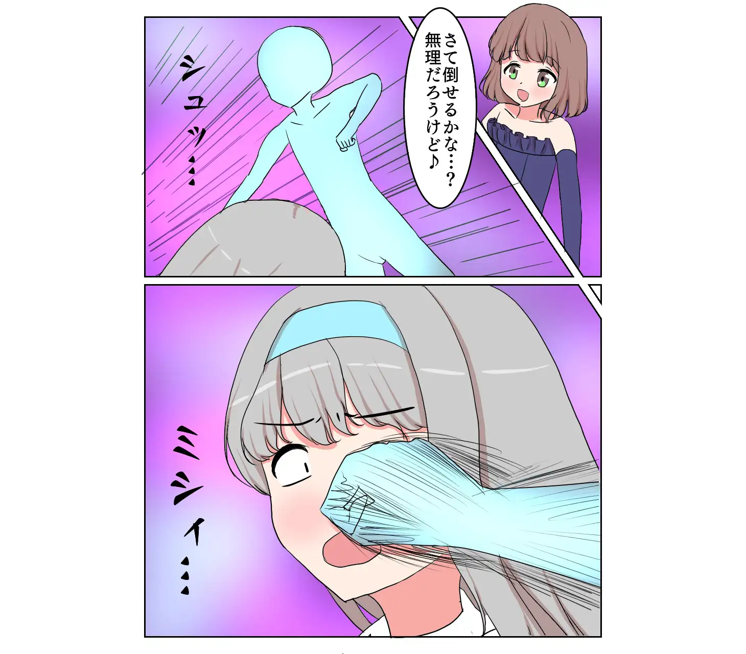 魔法少女リリ&スズ4 飯マズ エロ漫画8
