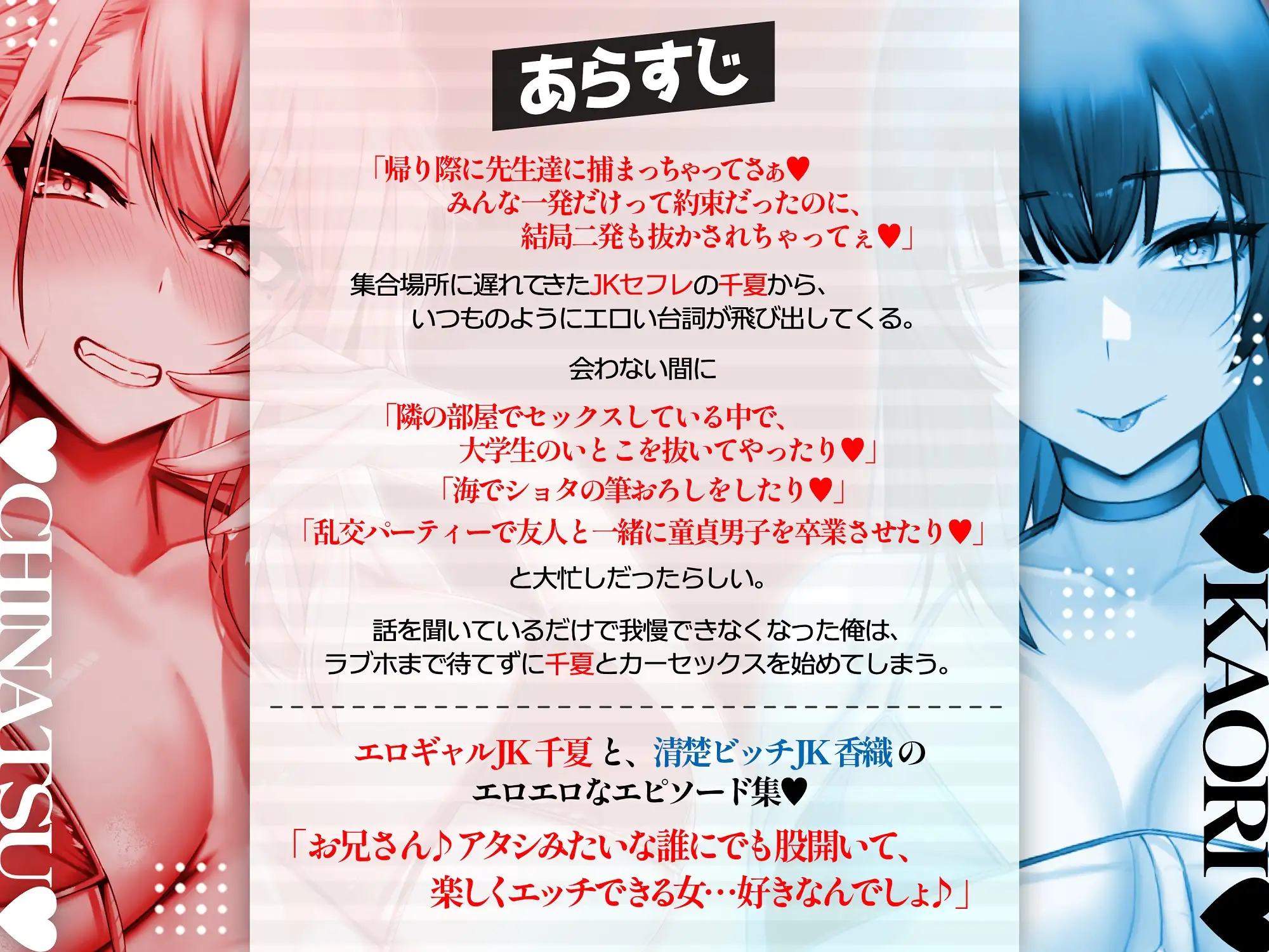 ✨ヤリマンJKギャル×2✨ アタシらのカラダでサクッとヌいてく? せふれっくす エロ画像2