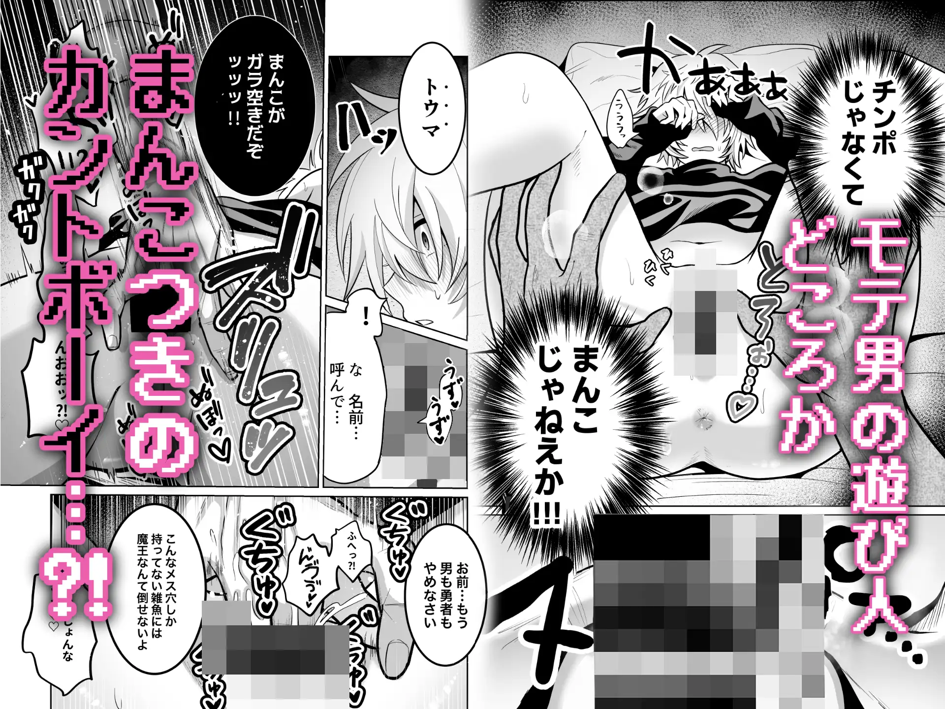 勇者様がファザコンでカントボーイだったので催○メス堕ちさせてみた。 空豆たんたんめん エロ漫画6