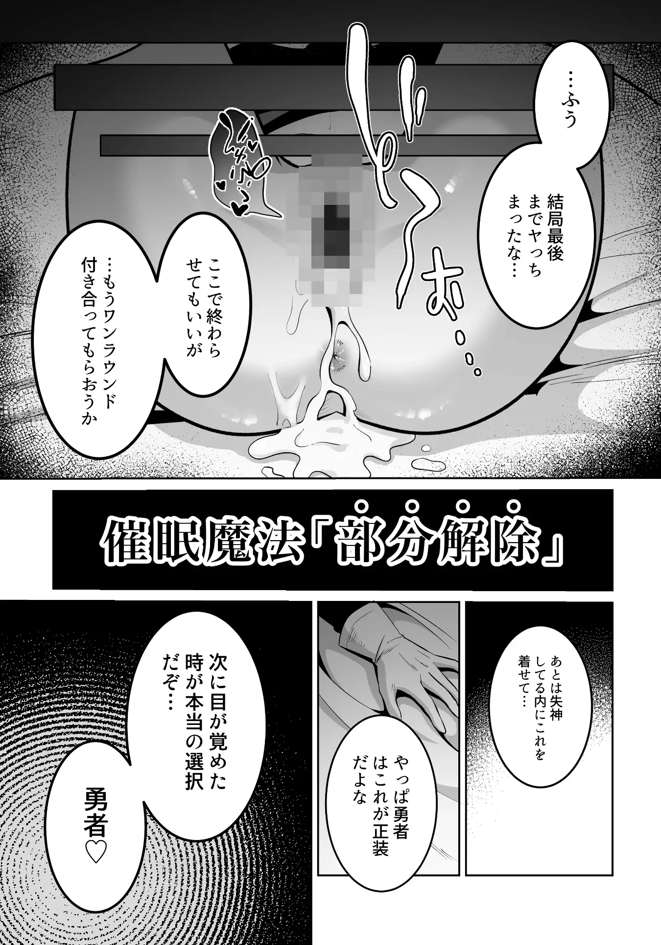 勇者様がファザコンでカントボーイだったので催○メス堕ちさせてみた。 空豆たんたんめん エロ漫画8