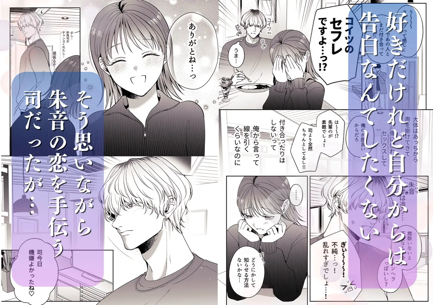 コイツにとって俺はクズでただの友達のサンプル画像3