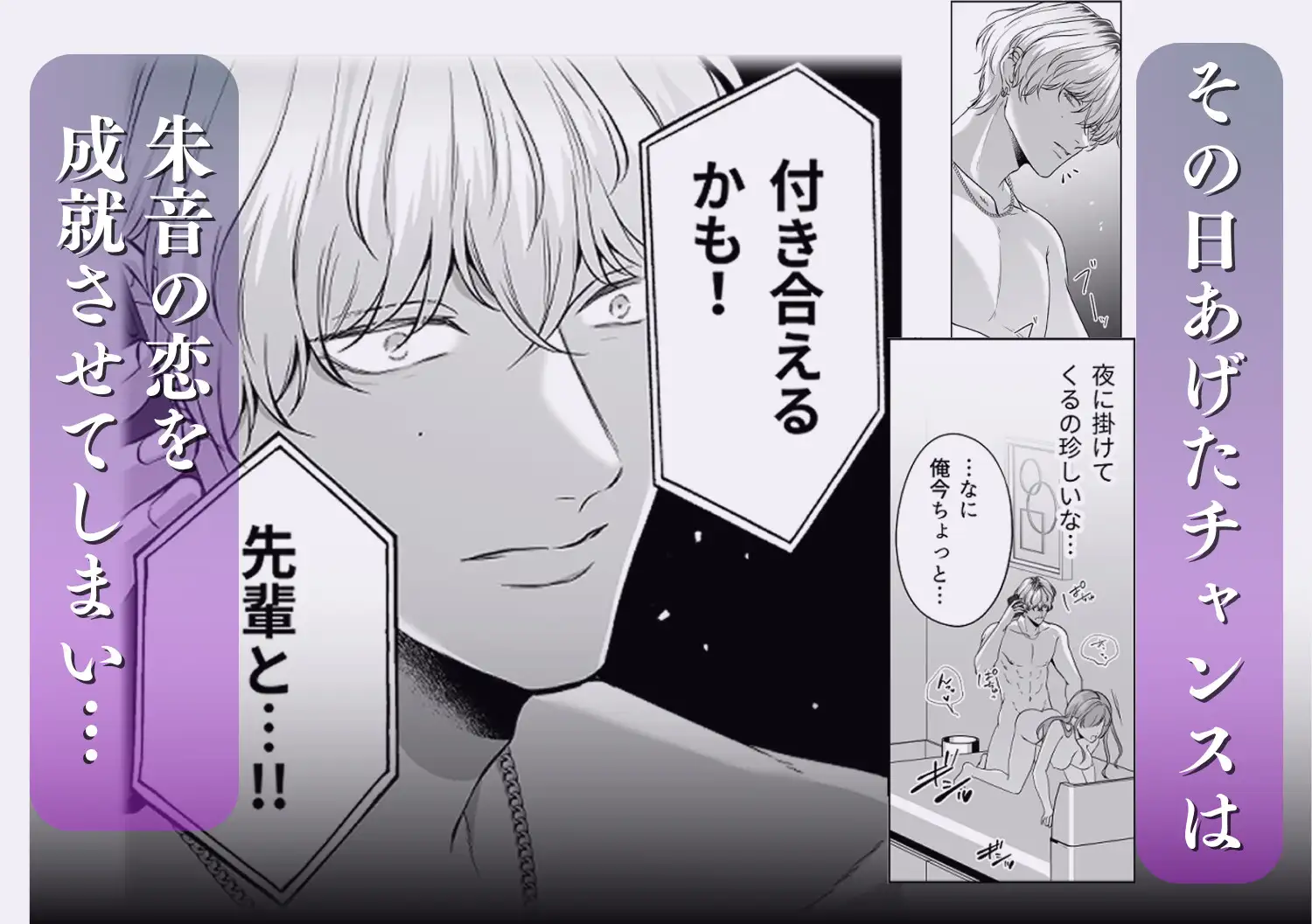 コイツにとって俺はクズでただの友達のサンプル画像4