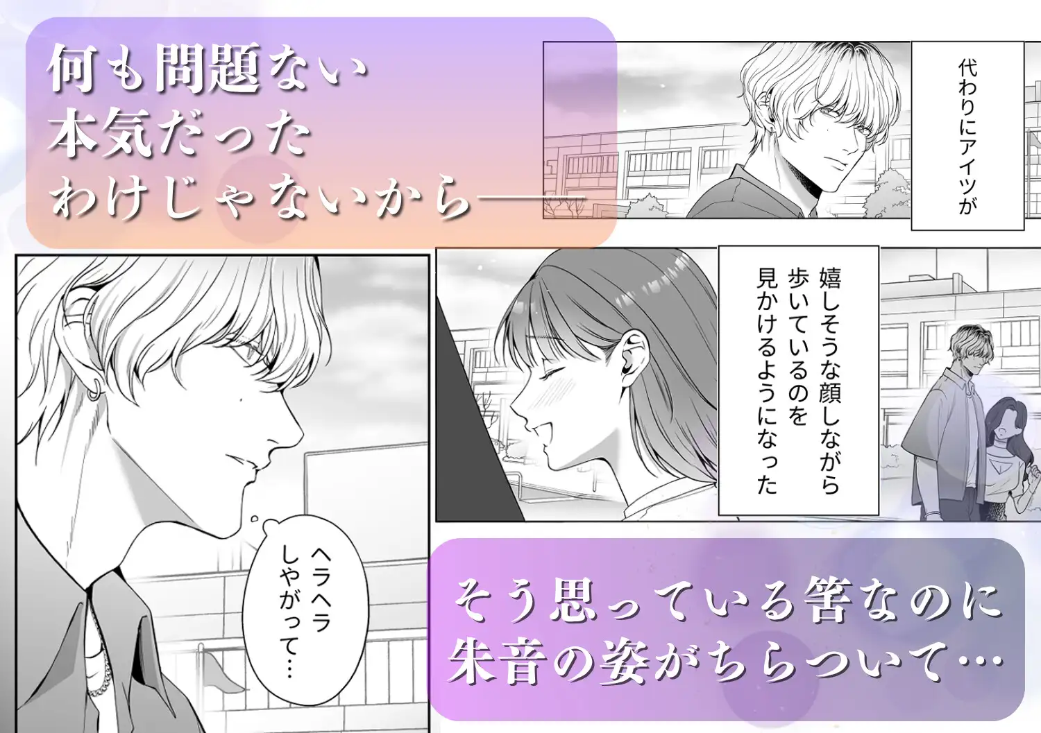 コイツにとって俺はクズでただの友達のサンプル画像5