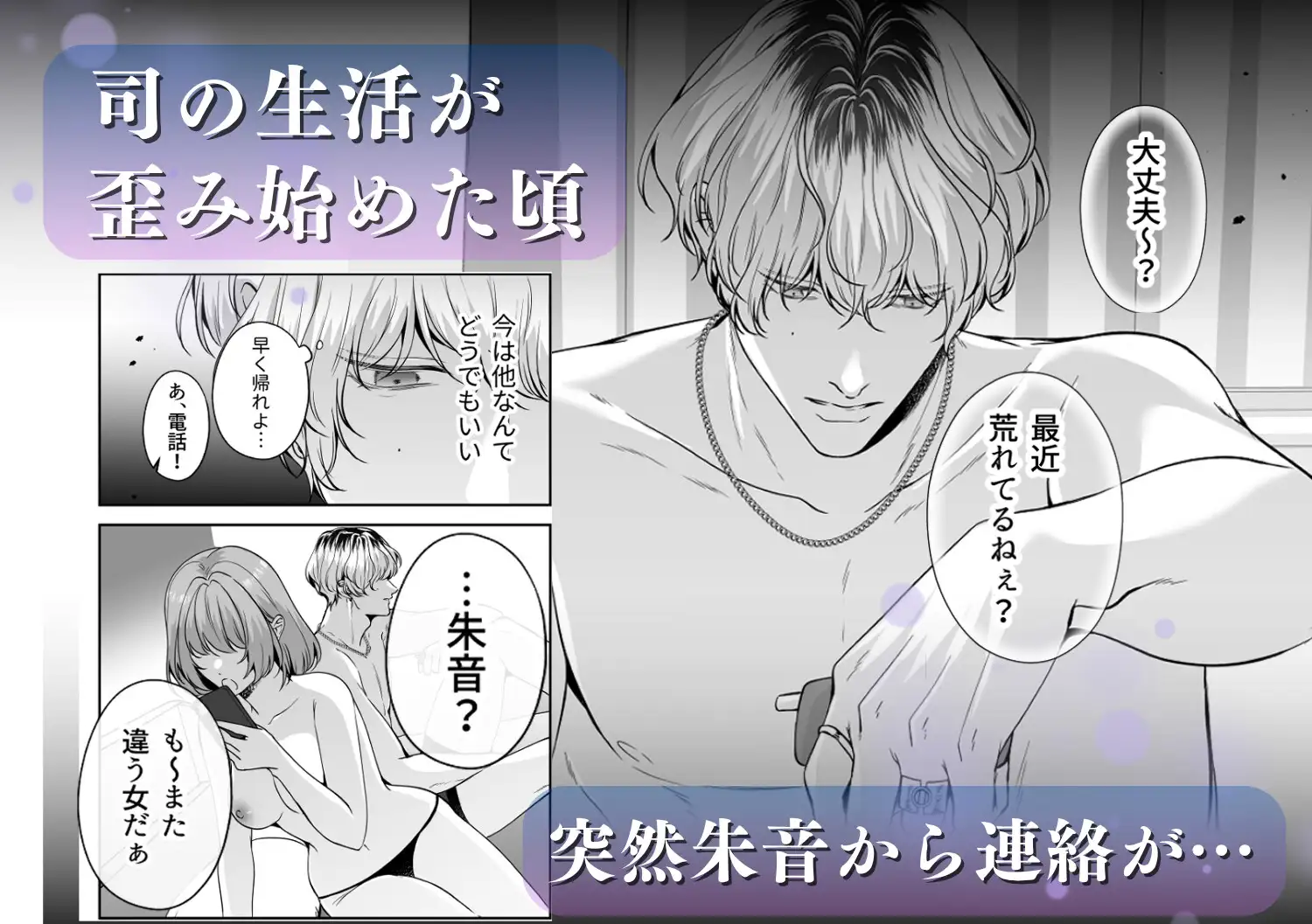 コイツにとって俺はクズでただの友達のサンプル画像6