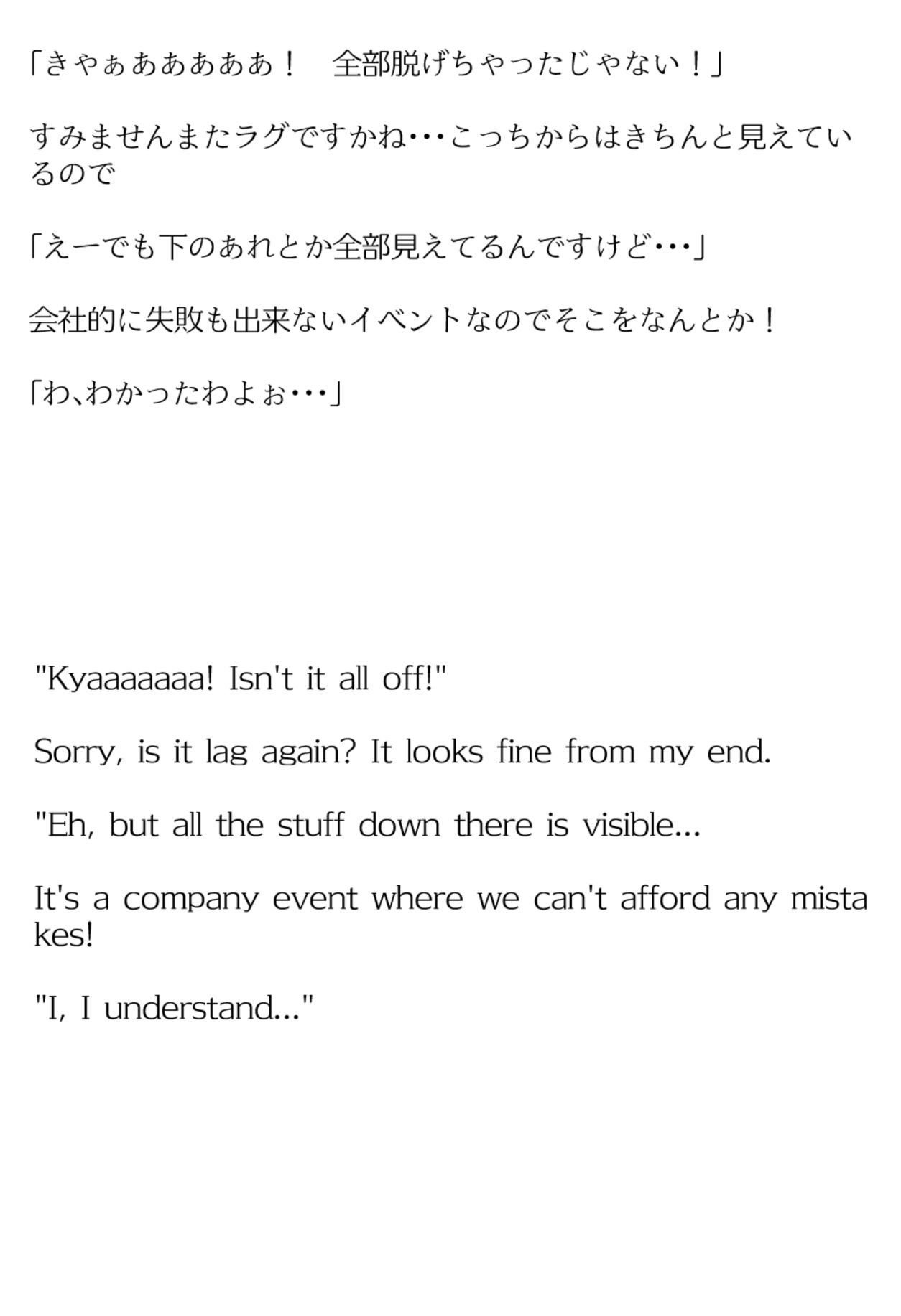 【買い切り版】バーチャル衣装故障で羞恥ちょこせん(English translation included) 画像6
