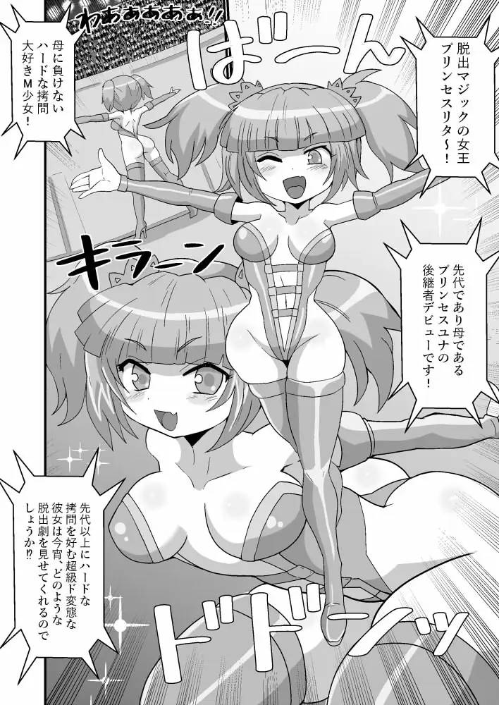 【繁体中文版】完全拘束脱出マジック!地下15000メートルに生き埋めにされて生還できるのか!?