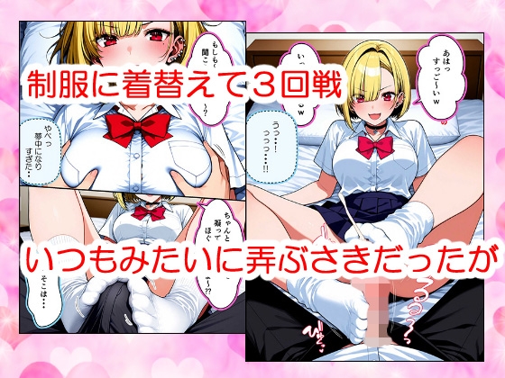 いつも気になってた金髪コンビニギャル店員に逆レ○プされたけど最終的にチンコの暴力で快楽堕ちさせる話 画像6
