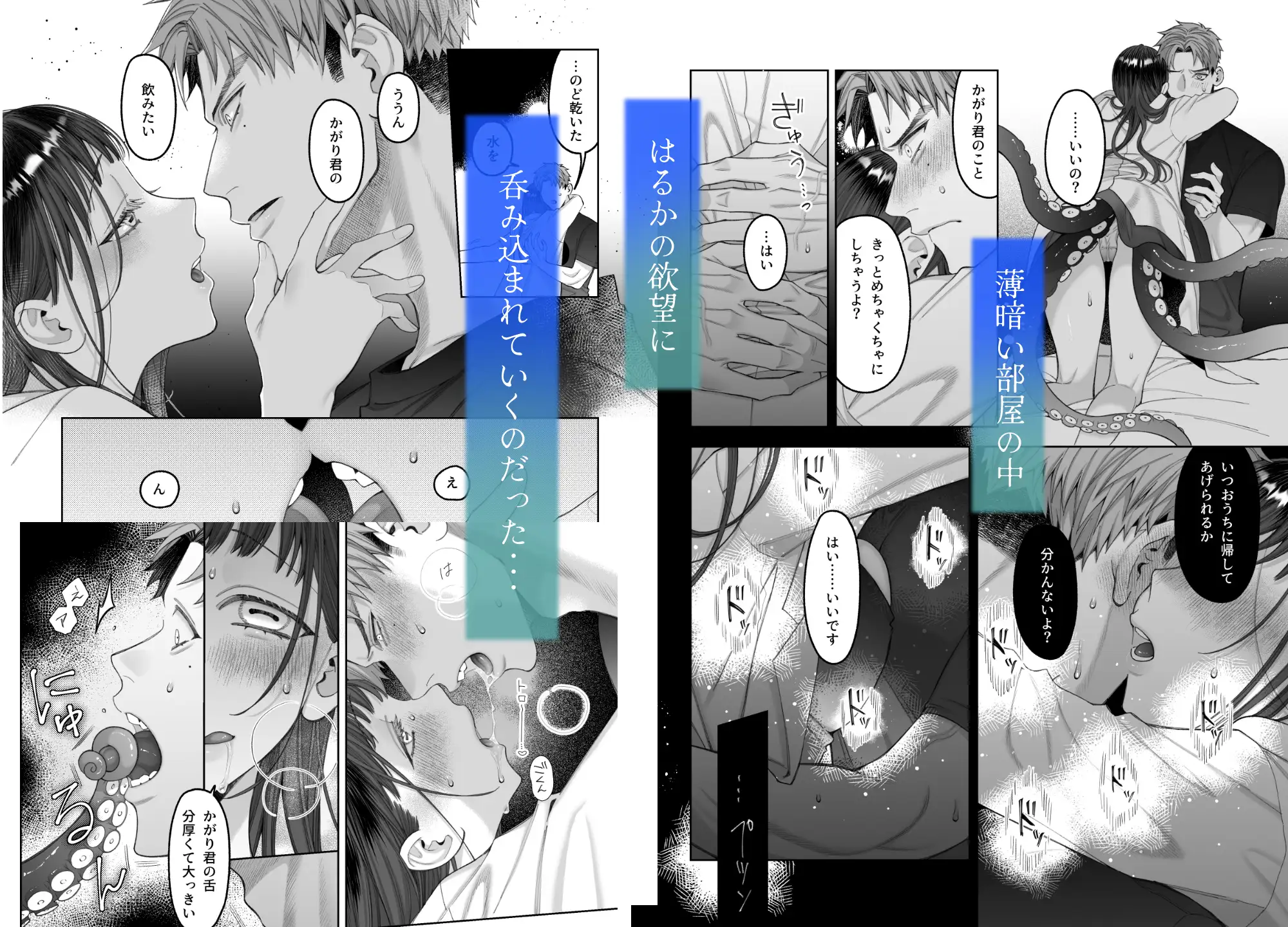 大好きな彼女に触手が生えた彼氏の話のサンプル画像8