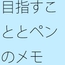 毎日よくあることとそこへの期待値・・・何かの遊びでの勝ち負け