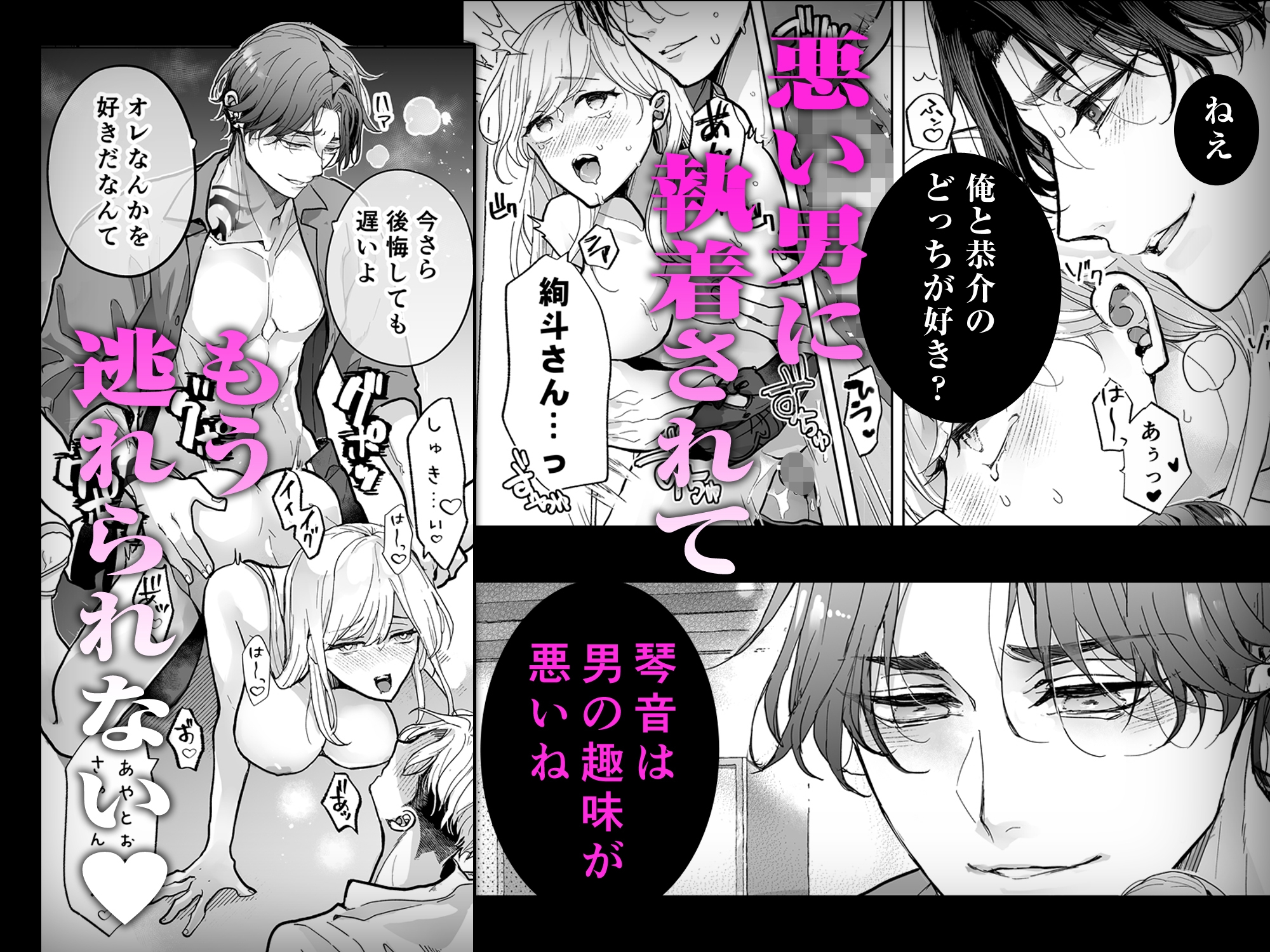 クズ寝取られ~悪い男に彼氏の前で抱かれます~ 画像10