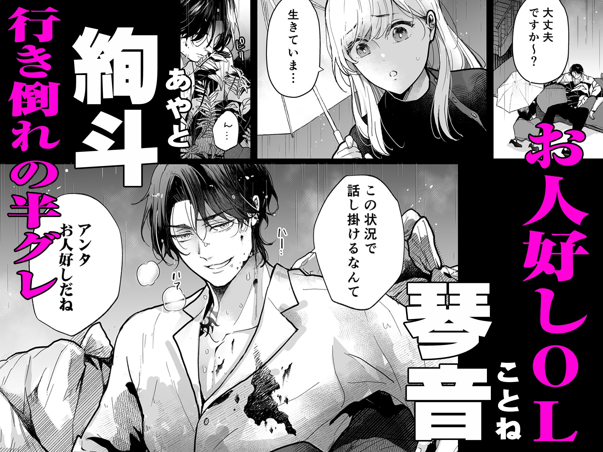 クズ寝取られ～悪い男に彼氏の前で抱かれます～ 画像2