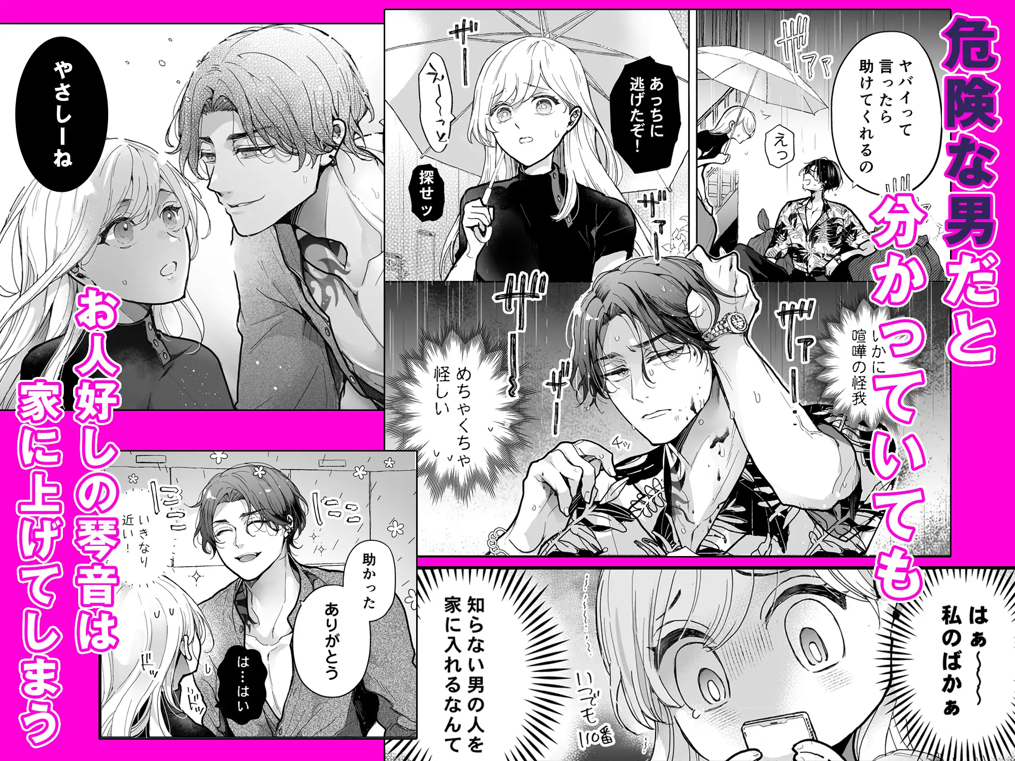クズ寝取られ～悪い男に彼氏の前で抱かれます～のサンプル画像3