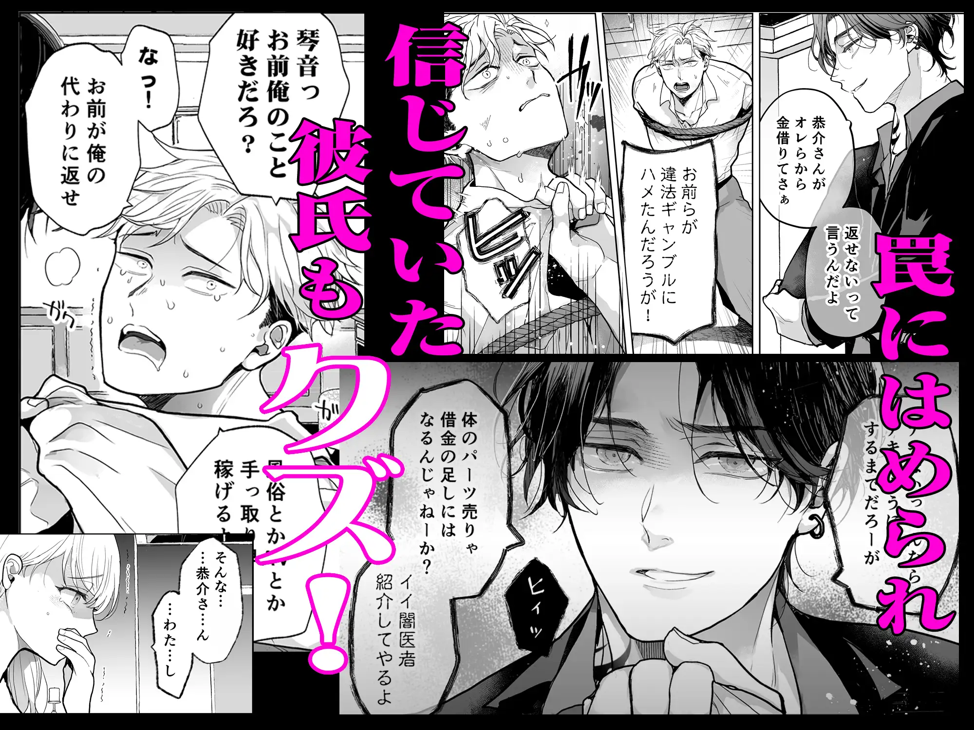 クズ寝取られ～悪い男に彼氏の前で抱かれます～のサンプル画像6
