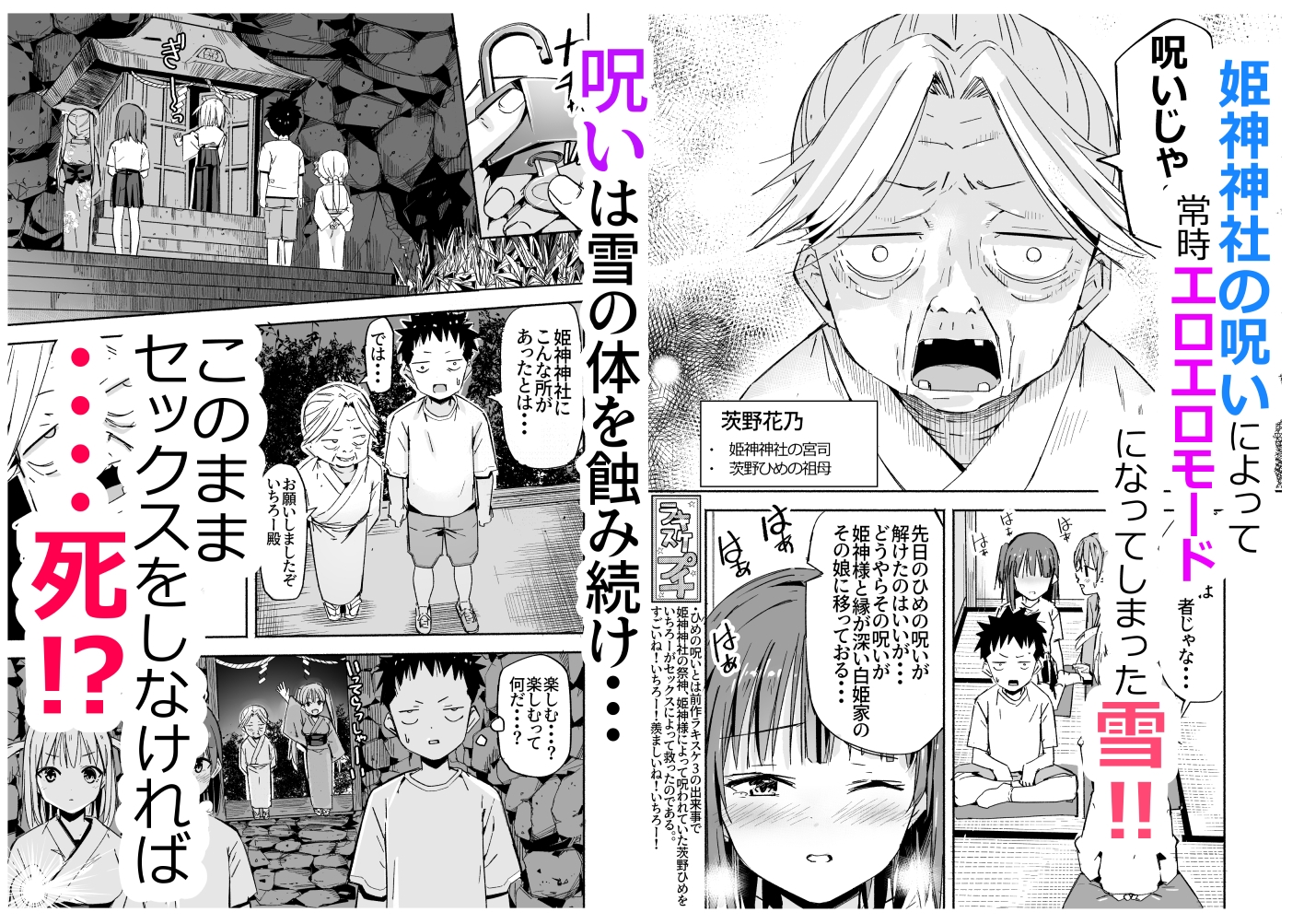 ラキスケ 〜ラッキースケベが日常になっちゃった〜4 画像3