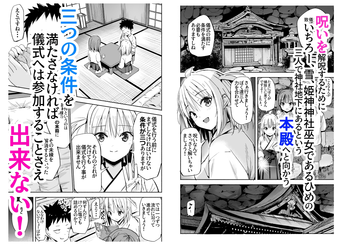 ラキスケ 〜ラッキースケベが日常になっちゃった〜4 画像4