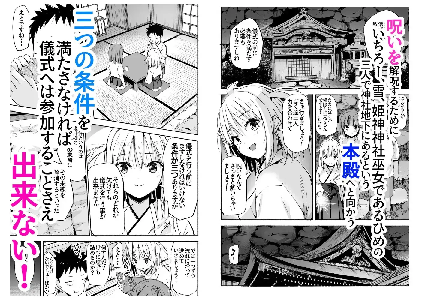 ラキスケ 〜ラッキースケベが日常になっちゃった〜4 サンプル画像 4