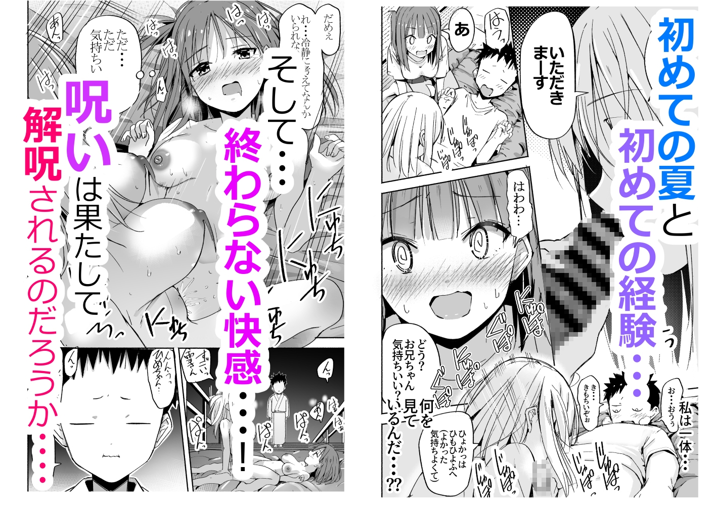 ラキスケ 〜ラッキースケベが日常になっちゃった〜4 画像6