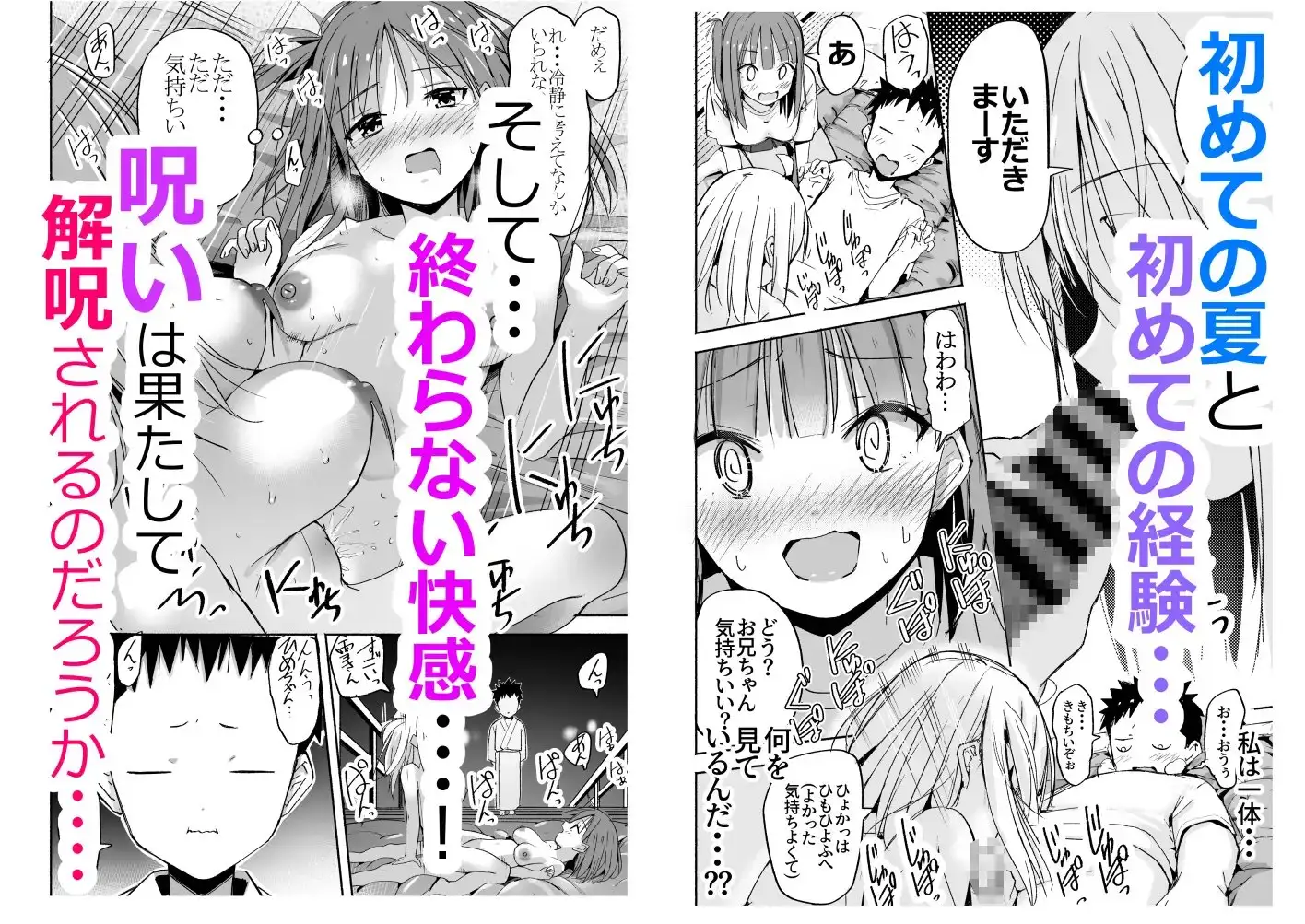 ラキスケ 〜ラッキースケベが日常になっちゃった〜4 サンプル画像 6
