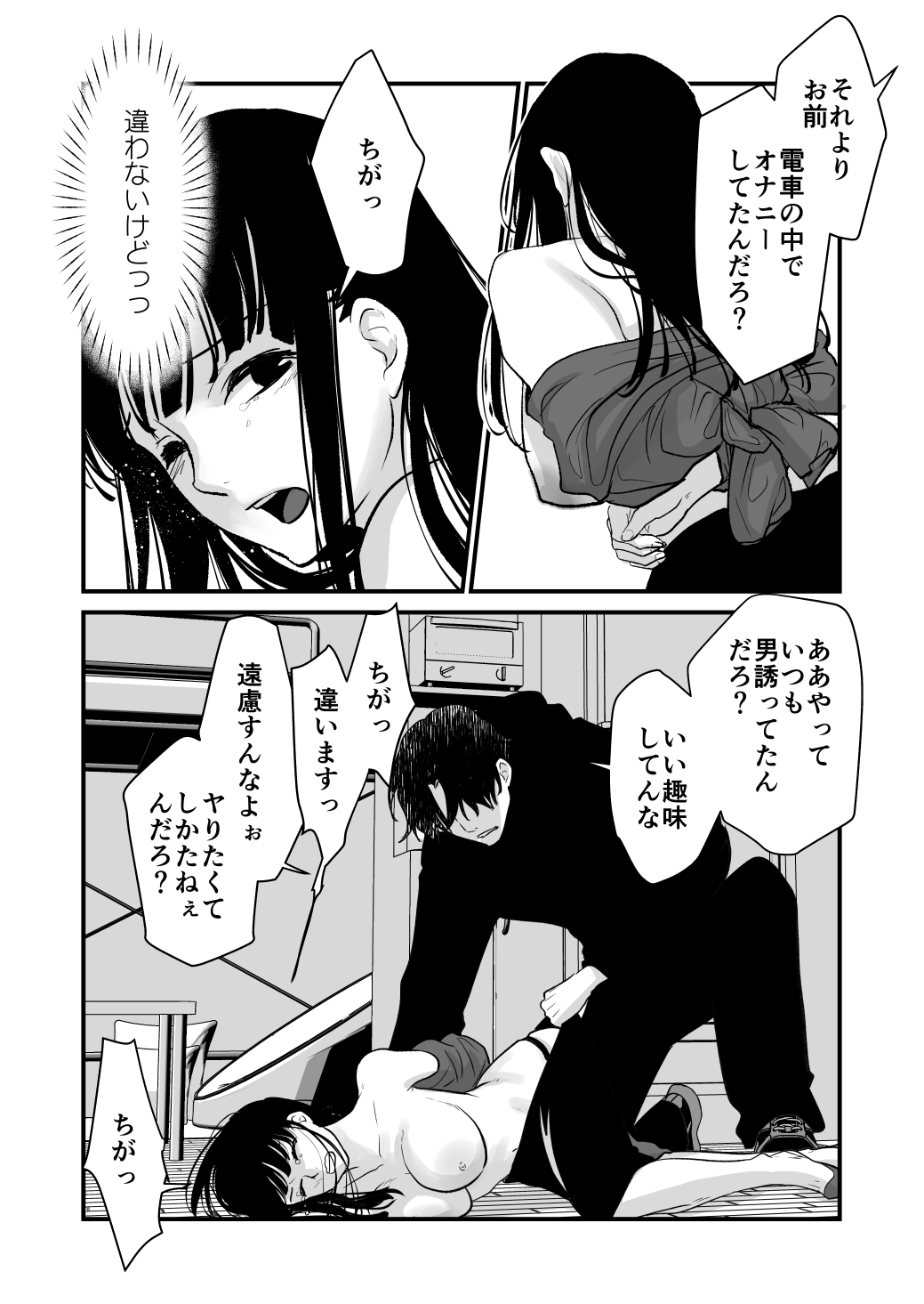 Dead or Alive in the Devil’s Chains 画像7