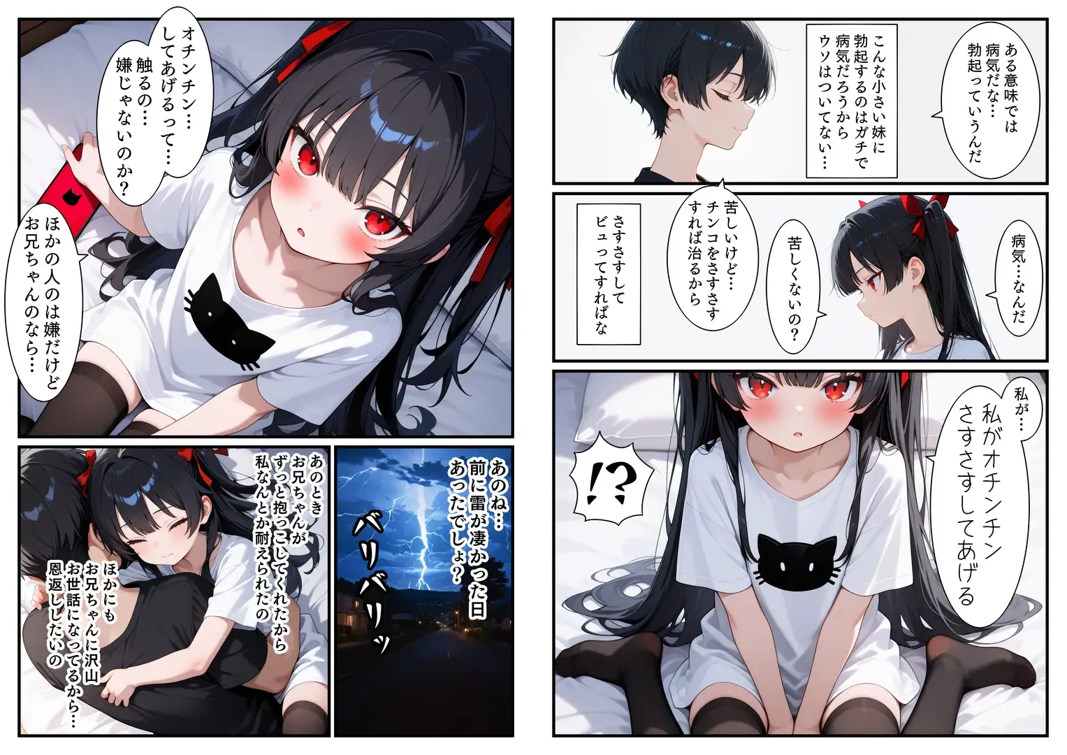 無知な妹ちゃん 兄のオナホになって無知なまま妊娠しちゃう エロ漫画専門店・南国ピンク エロ漫画4