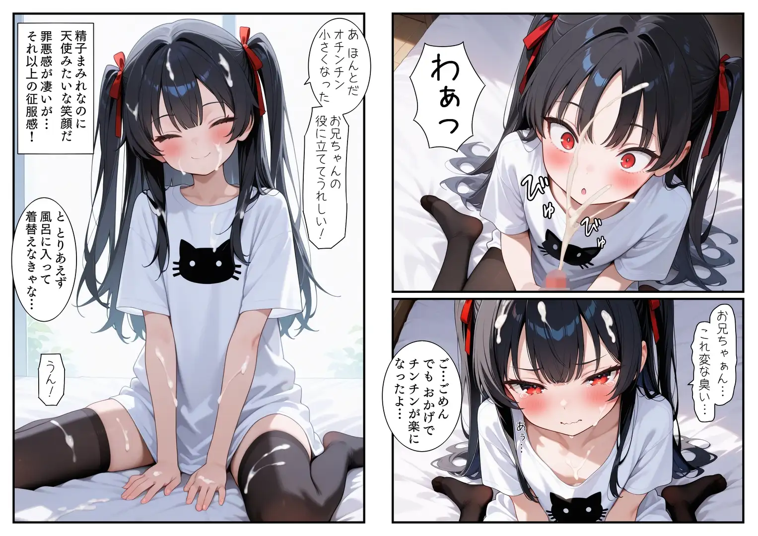 無知な妹ちゃん 兄のオナホになって無知なまま妊娠しちゃう エロ漫画専門店・南国ピンク エロ漫画6