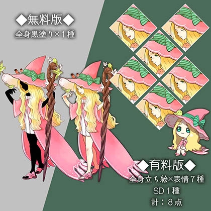 【立ち絵素材】魔女さん【表情7種】