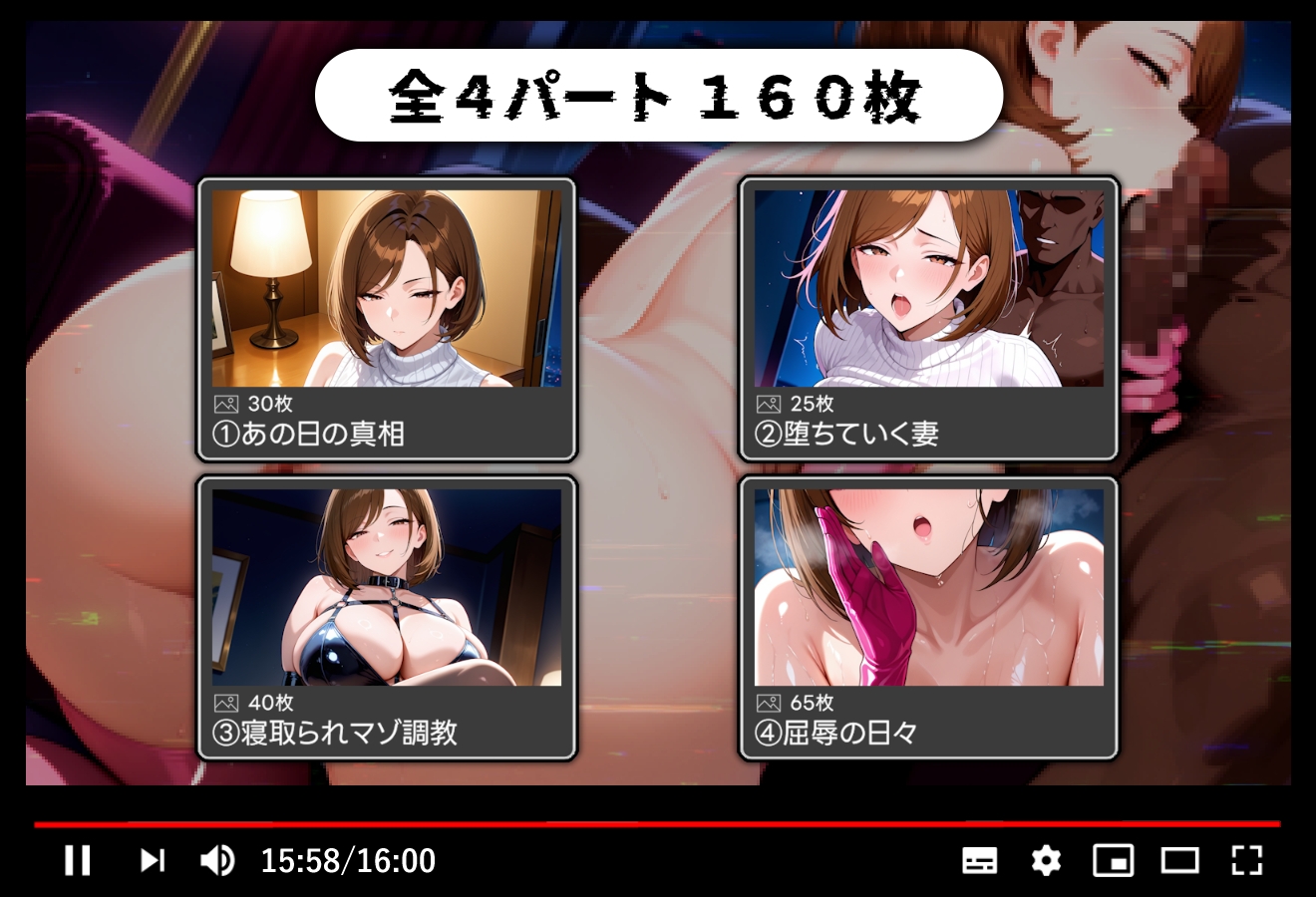 僕の強気な妻は今日もBBCに寝取られている2 5枚目