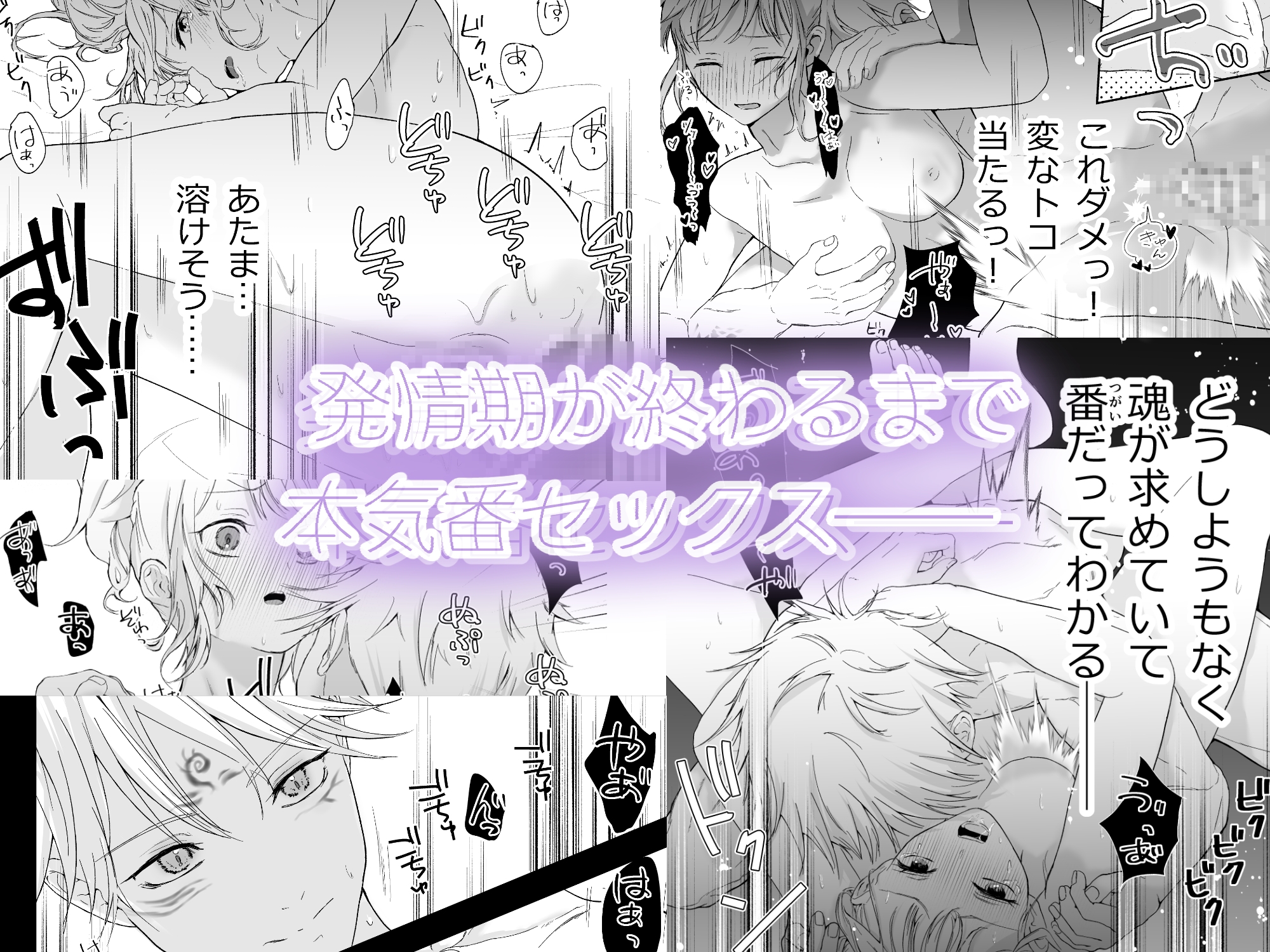 異形の神は番を求める 画像10