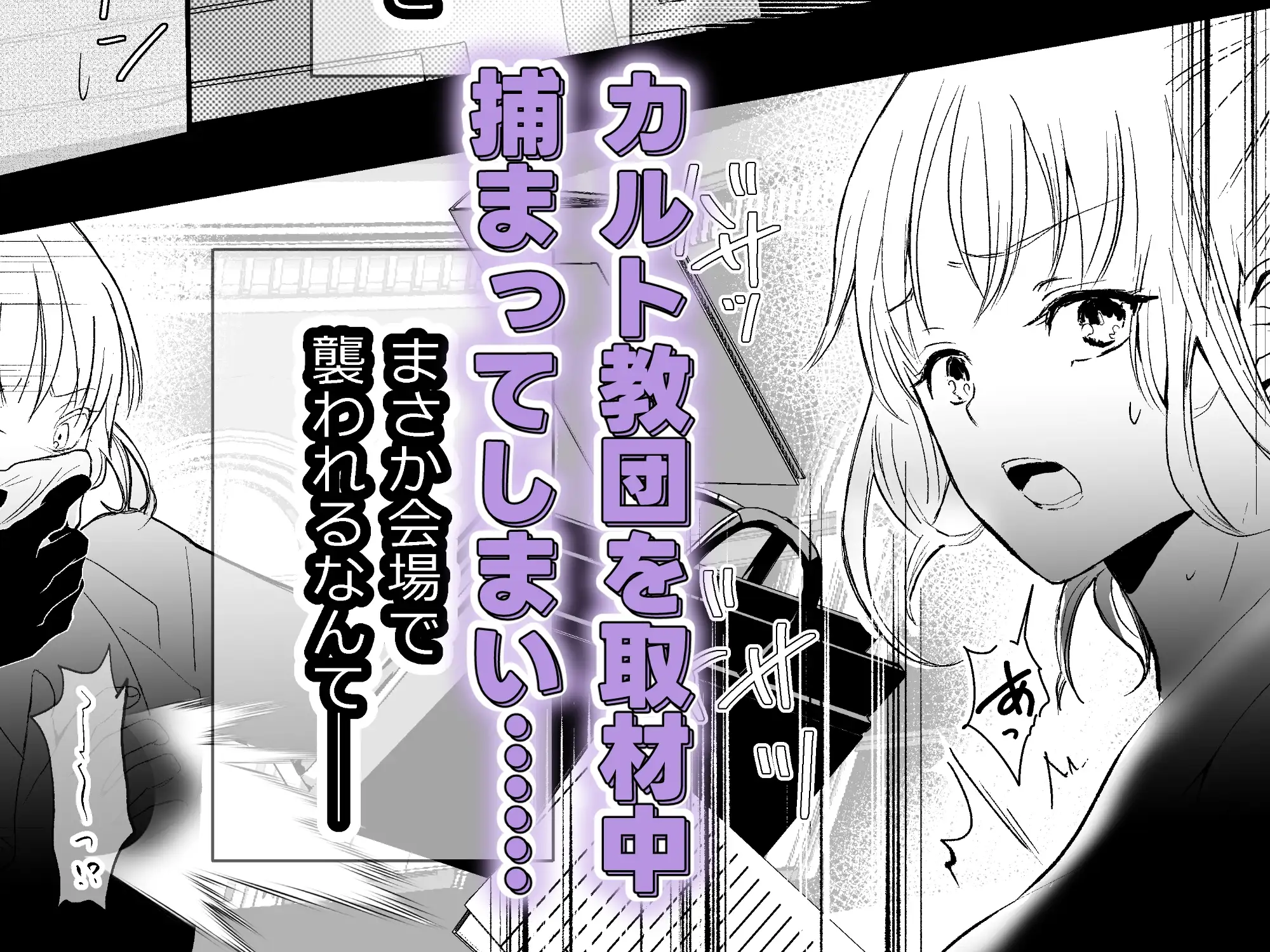 異形の神は番を求める 2枚目