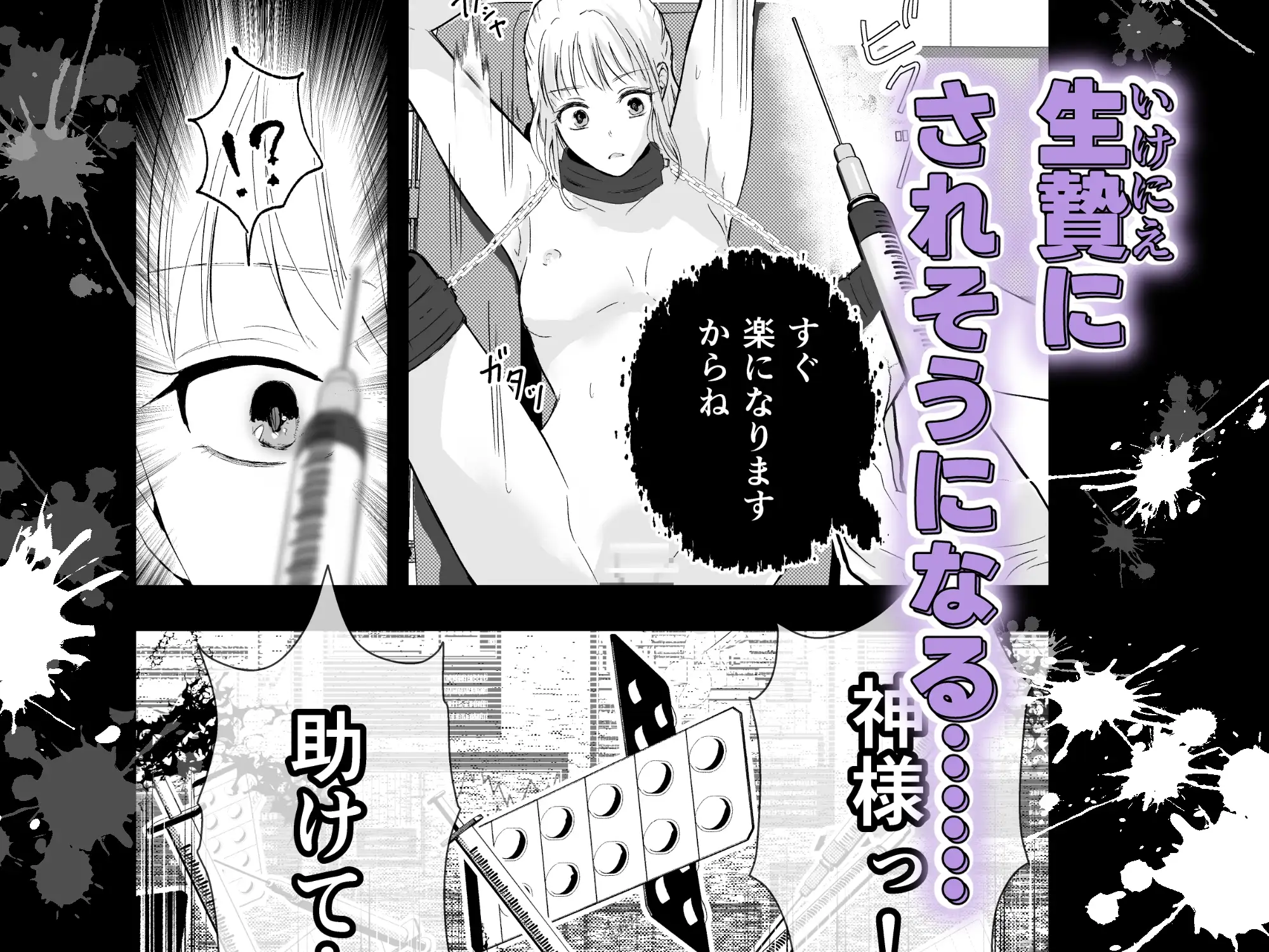 異形の神は番を求める 3枚目