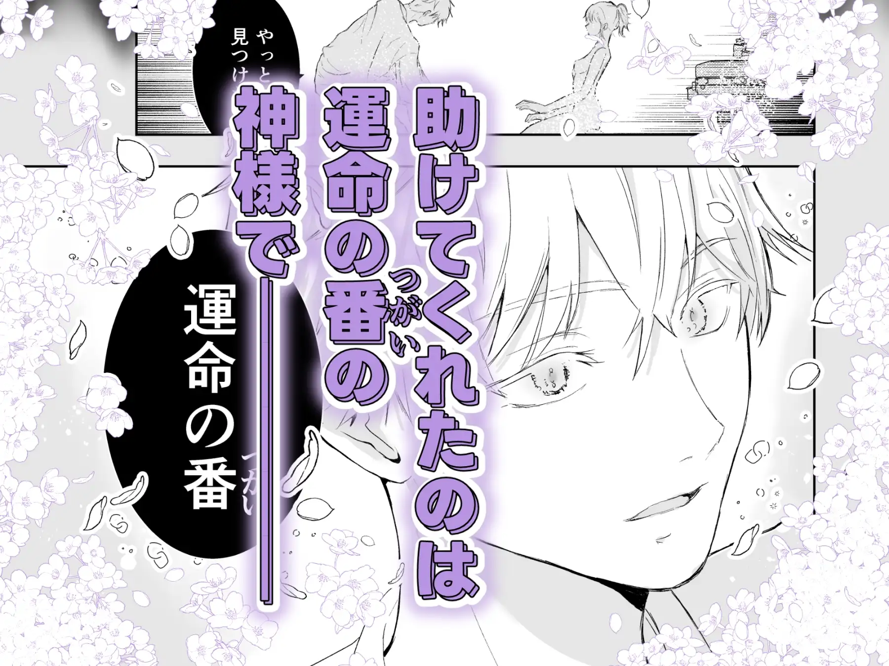 異形の神は番を求める 4枚目