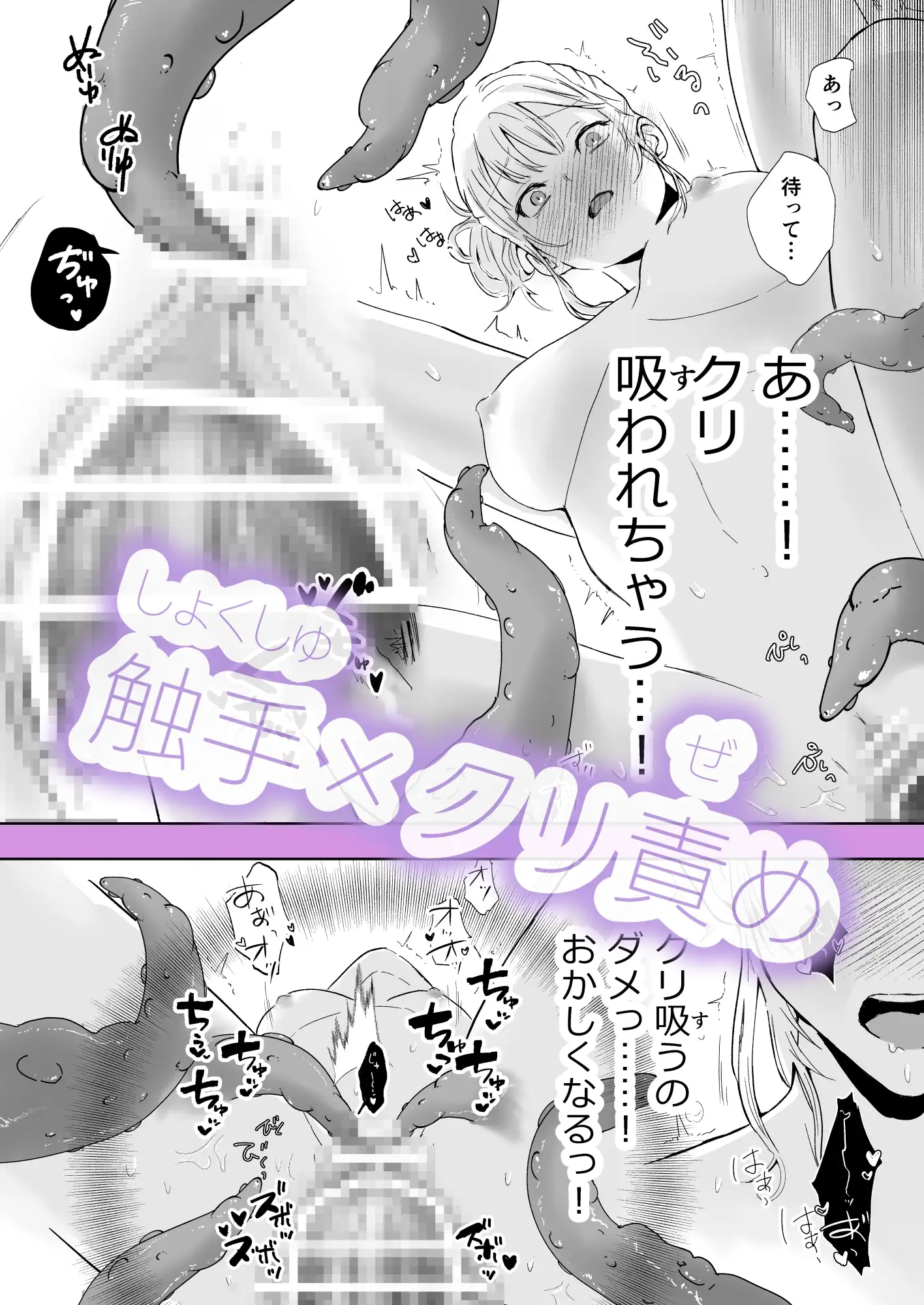 異形の神は番を求める 7枚目