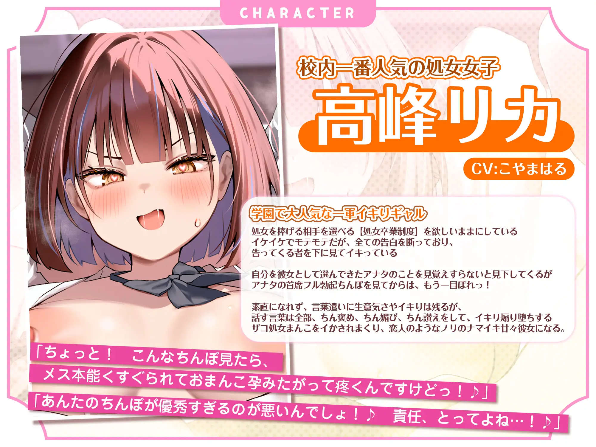 そんなつよつよ勃起ちんぽ見せられたら、私のザコ処女まんこが一目惚れしてチン媚び純愛逆レ○プしたがっちゃうんですけど??4大早期特典! スタジオりふれぼ エロ画像2