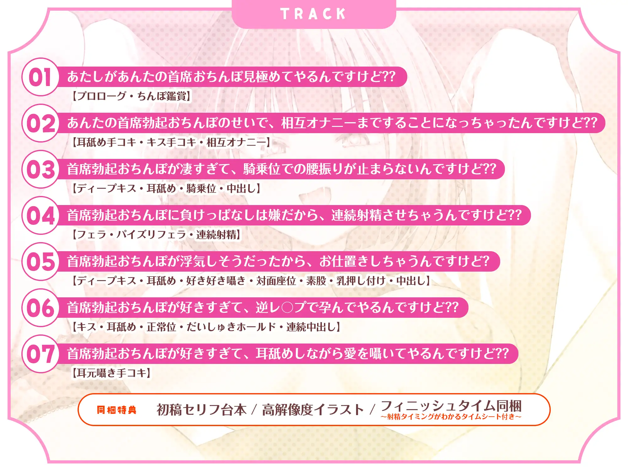 そんなつよつよ勃起ちんぽ見せられたら、私のザコ処女まんこが一目惚れしてチン媚び純愛逆レ○プしたがっちゃうんですけど??4大早期特典! スタジオりふれぼ エロ画像5