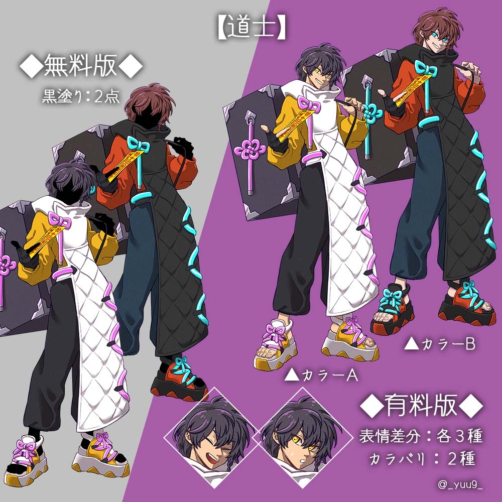 【立ち絵素材】道士・キョンシー【表情差分3種】