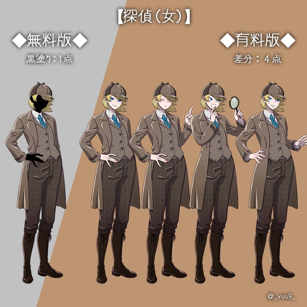 【立ち絵素材】探偵【差分各4種】