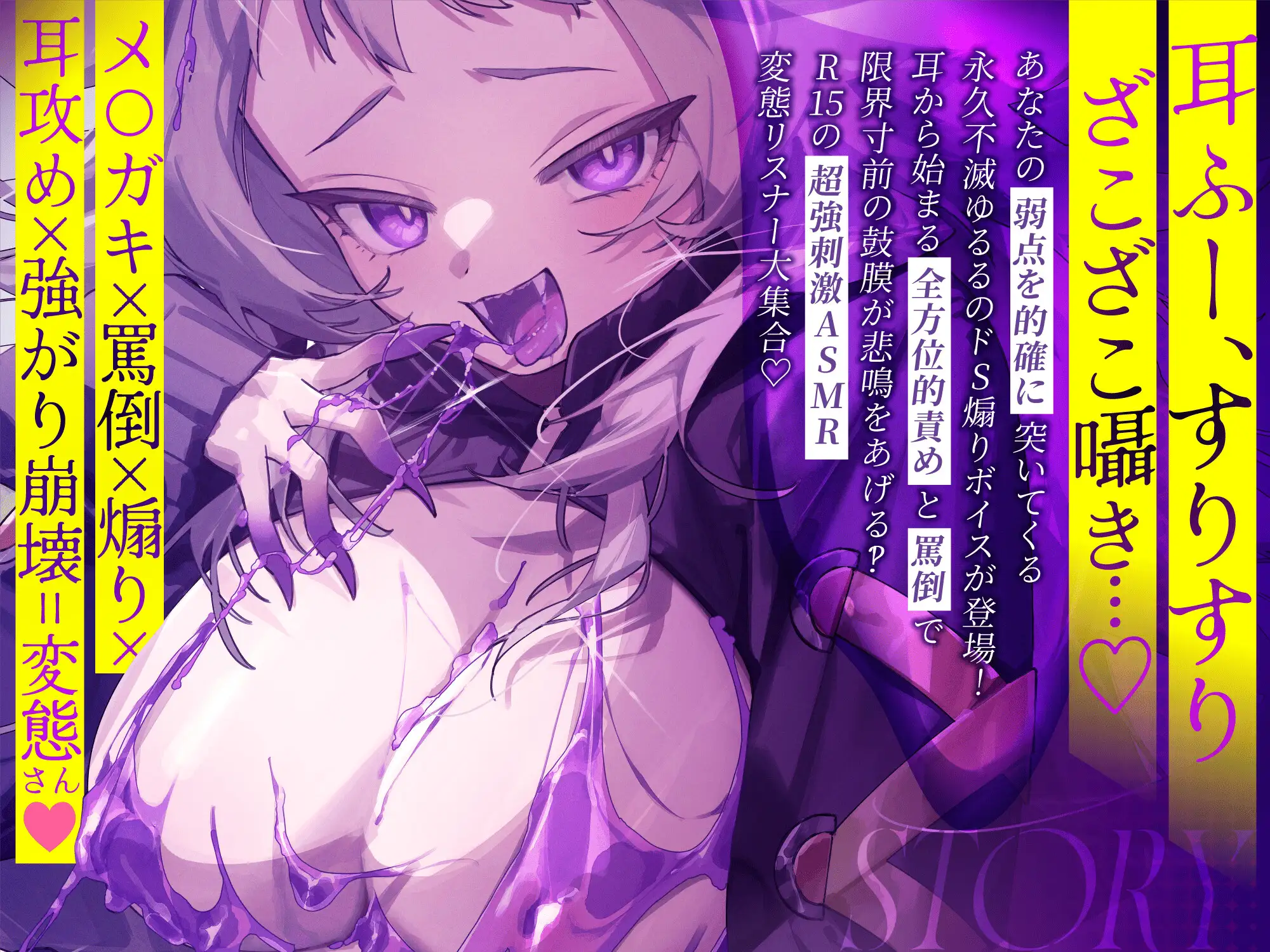 <14日間限定5大特典付き> 永久不滅ゆるるの耳責めペット調教♡ VebopProject エロ画像2