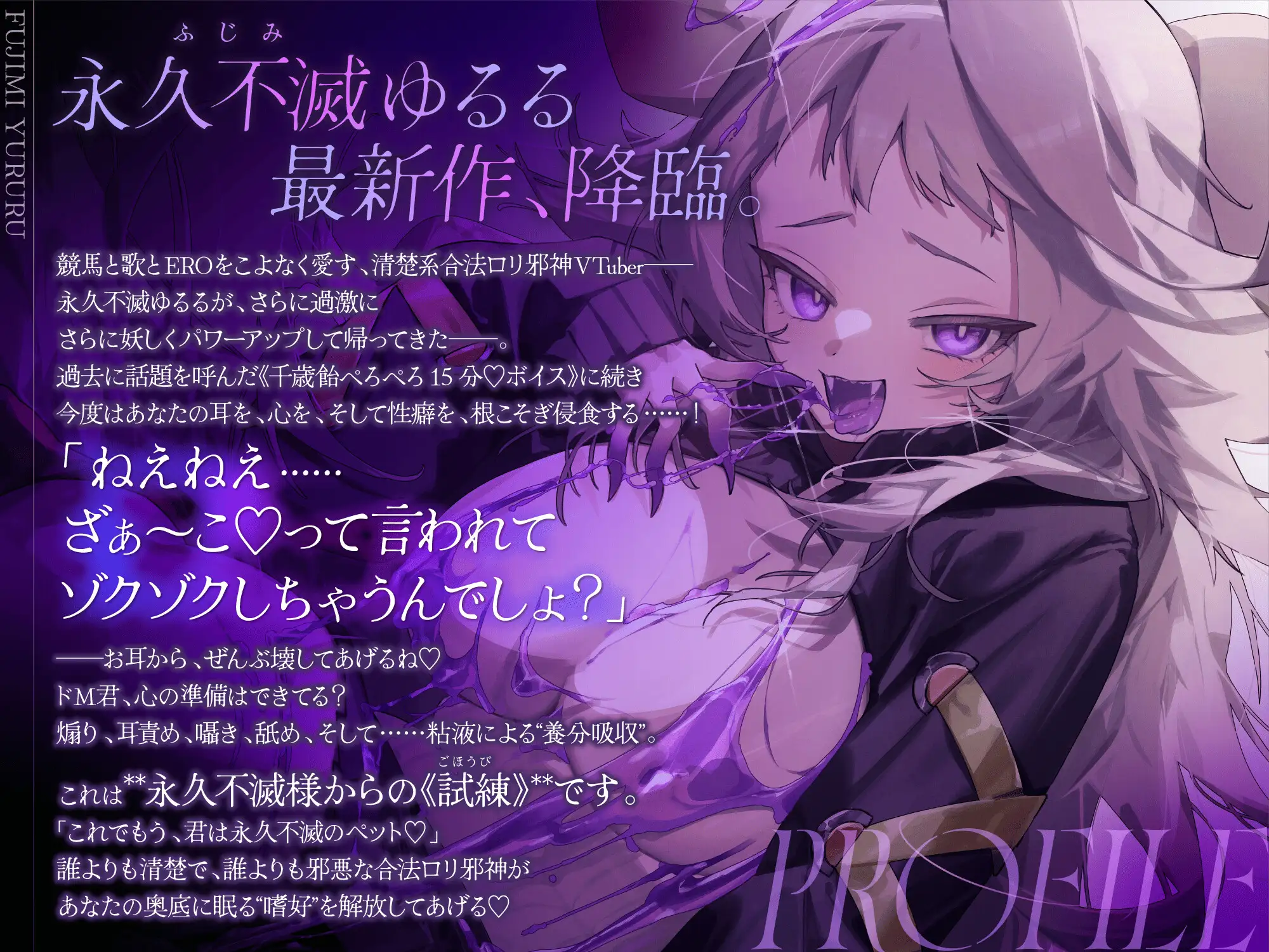 <14日間限定5大特典付き> 永久不滅ゆるるの耳責めペット調教♡ VebopProject エロ画像4