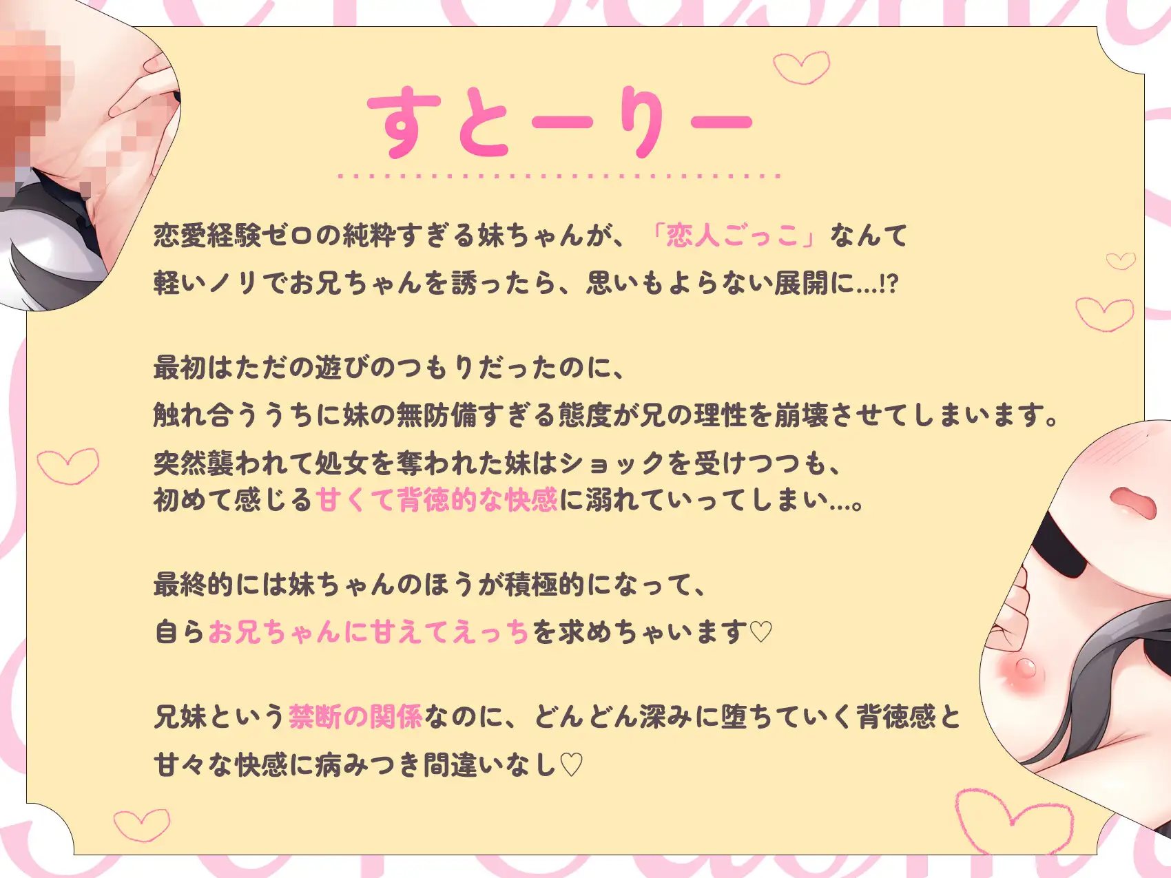 〖お兄ちゃん専用〗恋人シミュレーションのはずが…妹が独占欲全開で中毒えっち すいーとみるく エロ画像3