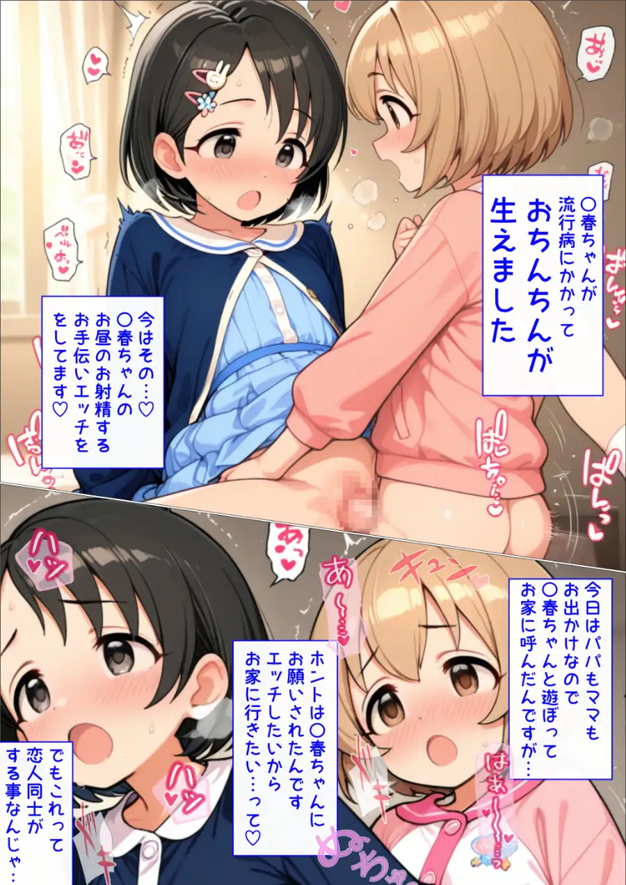 魔法の杖とガラスの靴～ふたなりちんぽとしんでれら～ もう一人の僕 エロ漫画5