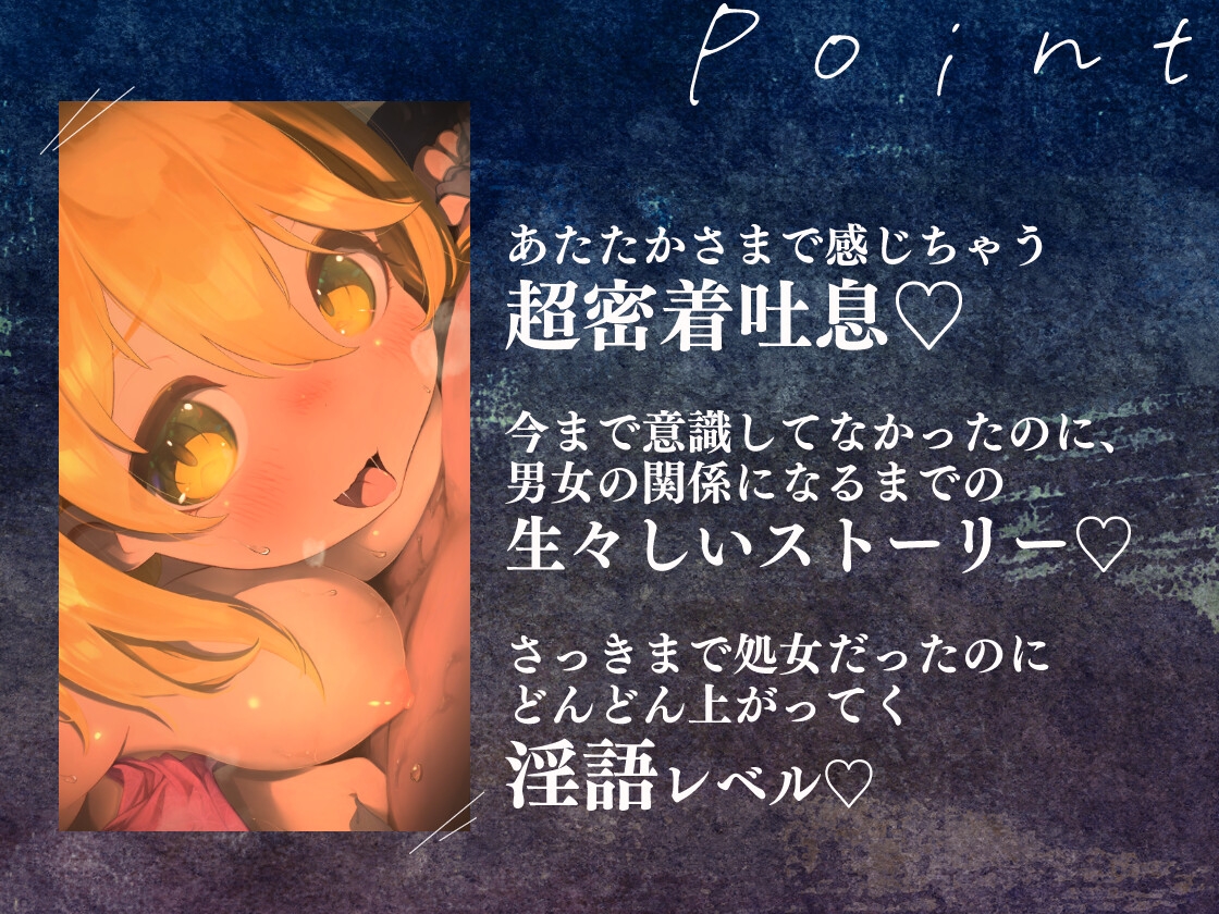 ただの友達だったはずなのに布団の中で密着生挿入♪ 画像1