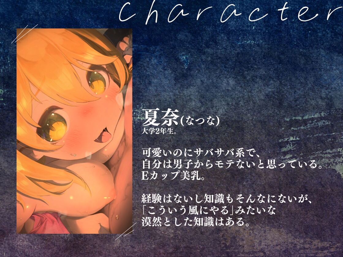 ただの友達だったはずなのに布団の中で密着生挿入♪ 画像2