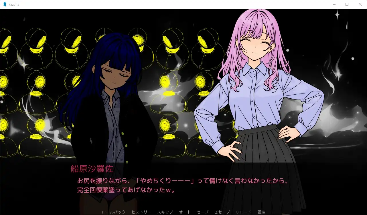 船原沙羅佐の調教日誌(池森一葉編) 完塚ゲームサークル エロ画像7