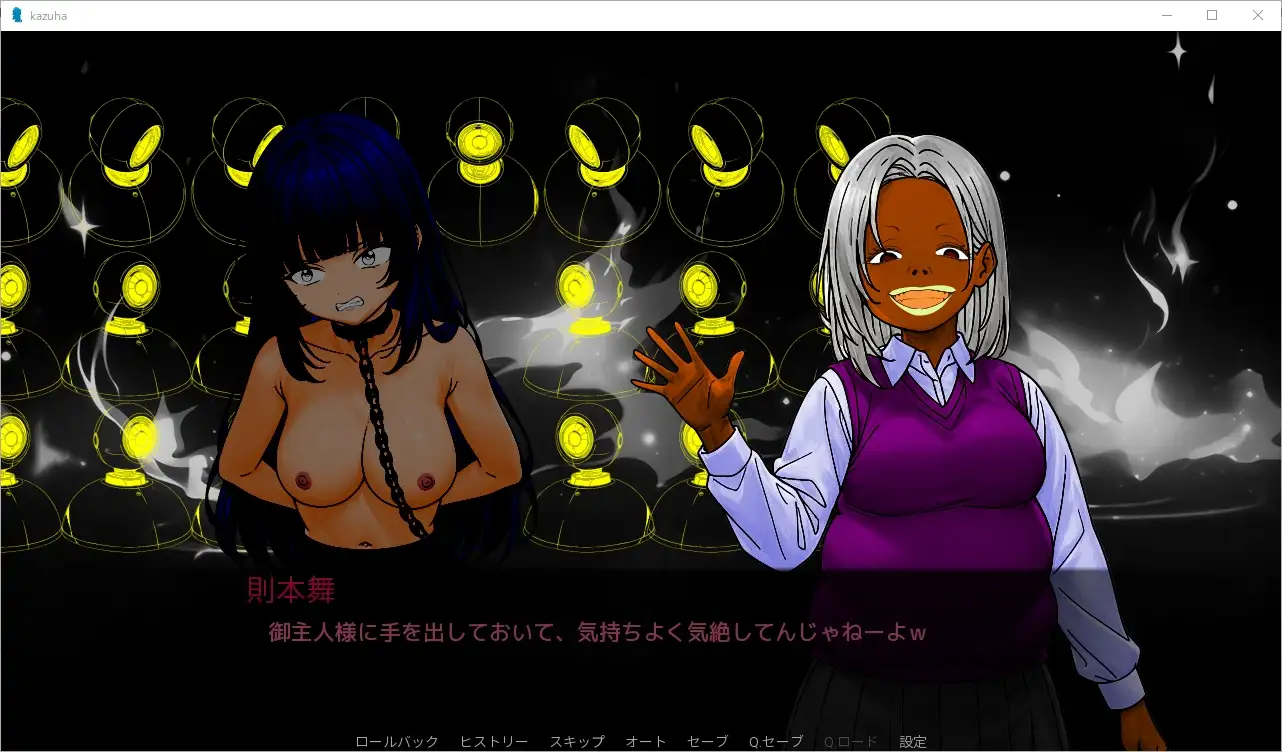 船原沙羅佐の調教日誌(池森一葉編) 完塚ゲームサークル エロ画像8