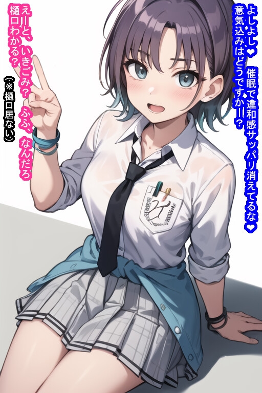 常識改変オナホ浅〇透_7