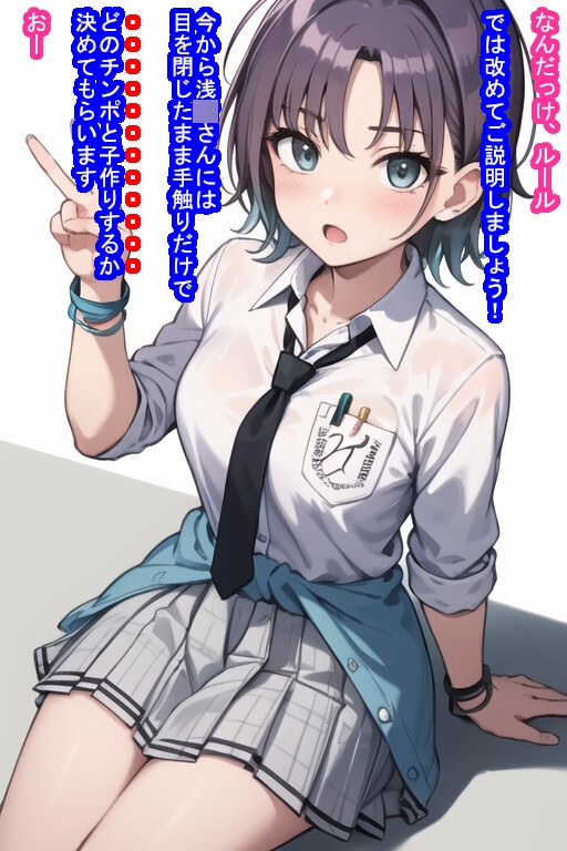 常識改変オナホ浅〇透_8