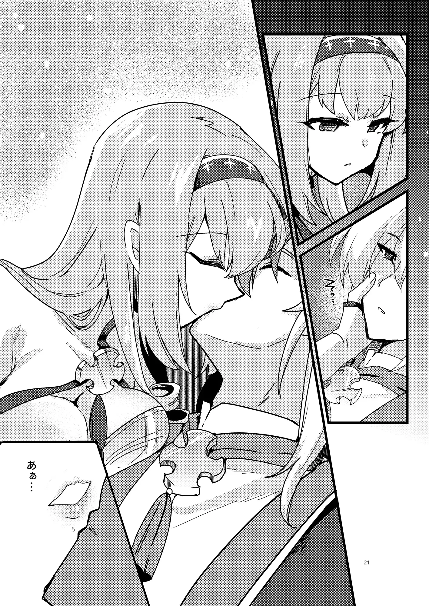 妹聖女が兄への恋心から闇落ちする話 Reset エロ漫画2