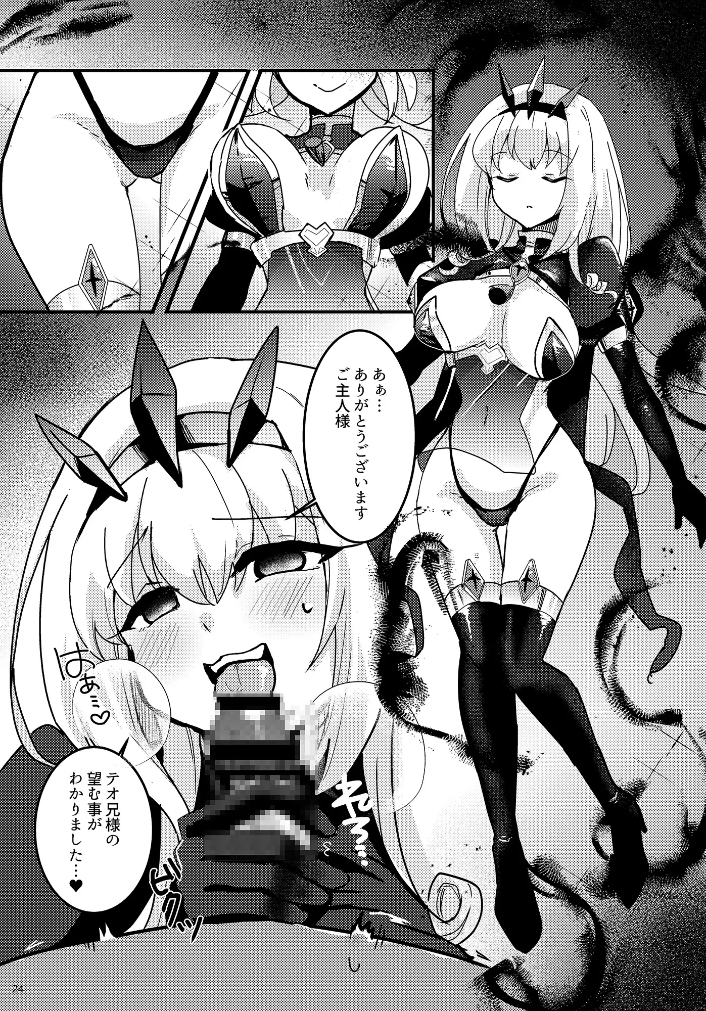 妹聖女が兄への恋心から闇落ちする話 Reset エロ漫画3